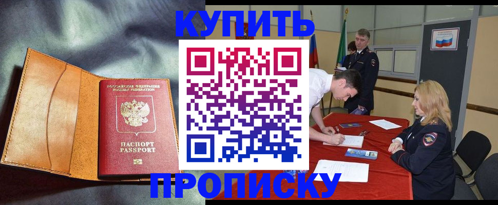 временная регистрация в Тольятти