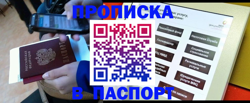 временная регистрация недорого в Тольятти