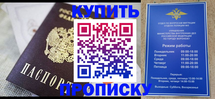 временная регистрация купить в Тольятти